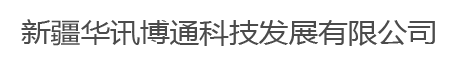 新疆对讲机_新疆摩托罗拉对讲机_新疆海能达对讲机-新疆华讯博通科技发展有限公司