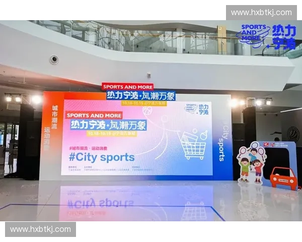 围绕室内体育发展打造健康活力城市生活新模式探索路径与实践方向研讨