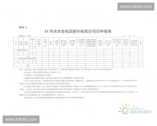 围绕落地稳定推动项目高质量发展确保方案扎实有效推进任务完成按期
