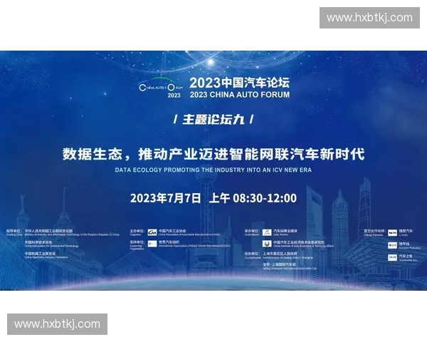 基于智能技术的体育赛事直播系统创新应用与生态构建研究发展路径