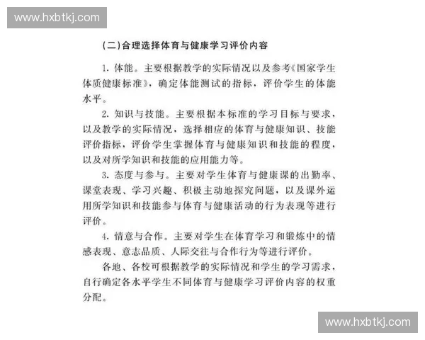 体育装备性能与安全检测技术创新与标准化研究探索 体育装备性能与安全检测技术创新与标准化研究探索