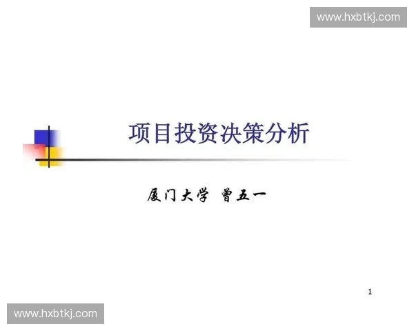 体育产业招商策略与项目管理优化创新研究