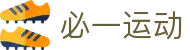 必一·运动(B-Sports)官方网站